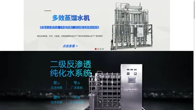 南京启瑞水处理设备工程有限公司网站_阿里巴巴旺铺