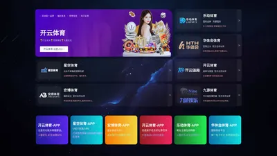 乐动游戏平台（中国）官方网站IOS/Android通用版/手机APP下载-绿色