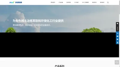 杭州天易成新能源科技股份有限公司_三元电子材料设备_萃取工艺的总包业务_搅拌浆制造