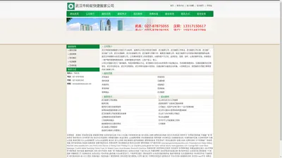 长途搬家公司电话价格-搬家搬厂公司哪个好-武汉市蚂蚁快捷搬家公司