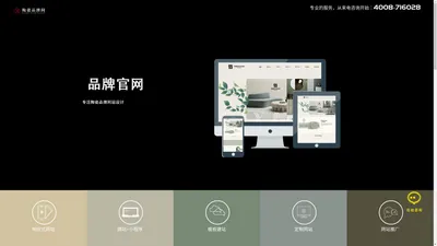 陶瓷行业网站建设_陶瓷品牌网