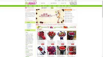 168鲜花速递 - 提供网上订花送花服务,全国花店连锁经营,实体花店就近配送鲜花。