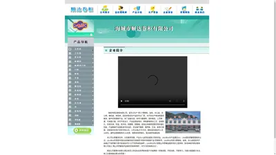 海城市顺达卷柜有限公司