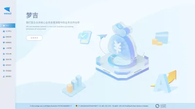 梦吉税务｜专业 诚信 务实 高效｜用心服务 全程无优