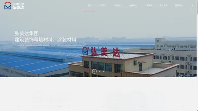 武汉弘美达幕墙建材有限公司--武汉弘美达|弘美达幕墙建材|建材有限公司