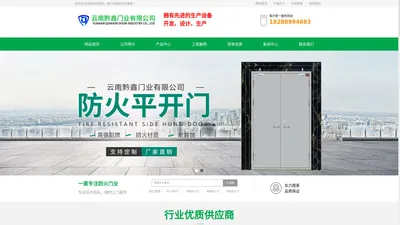 网站首页-云南黔鑫门业有限公司