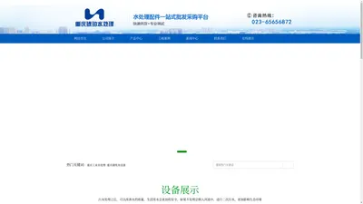 重庆工业水处理设备-重庆琥珀水处理设备有限公司