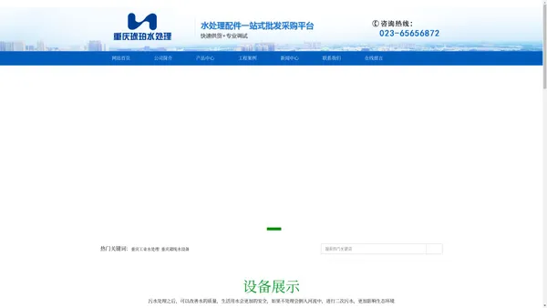 重庆工业水处理设备-重庆琥珀水处理设备有限公司