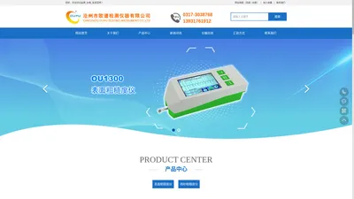 粗糙度仪_表面粗糙度测量仪生产厂家_品牌_价格_批发