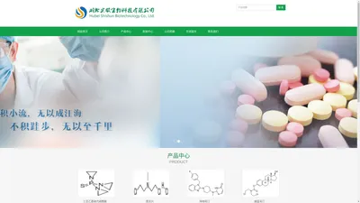 湖北实顺生物科技有限公司