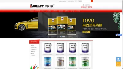 汽车漆品牌|家具漆代理|涂料加盟厂家|家具漆|汽车漆-邦派漆官网