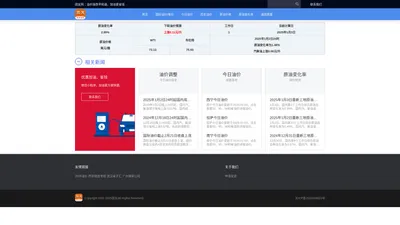 团友_最新油价调整信息_团友网汽车周边的资讯网
