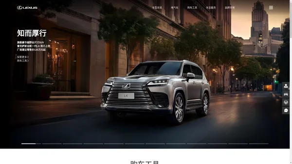 LEXUS雷克萨斯官网