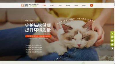 砂友猫砂-昆山市千灯镇荣金进贸易商行