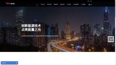 广东省洛仑兹技术股份有限公司