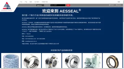 机械密封及其辅助系统 | AESSEAL