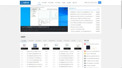 电脑系统之家-电脑系统问题-win10系统问题-win11系统问题