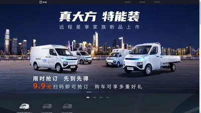 远程汽车-吉利新能源 北京顺信远程 经销商 