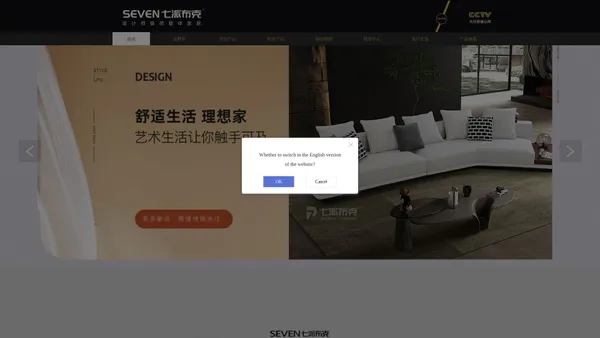 深圳七派布克家居有限公司官方网站