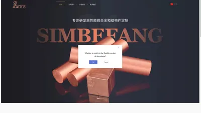 SIMBEFANG_提供特种铜合金棒线,铜合金板带,铸造铜合金,金属铍结构件定制开发与加工-常州西敏贝方