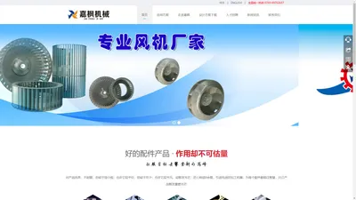 东莞市嘉枫机械有限公司【官网】-Dongguan Jiafeng Machinery Co., Ltd