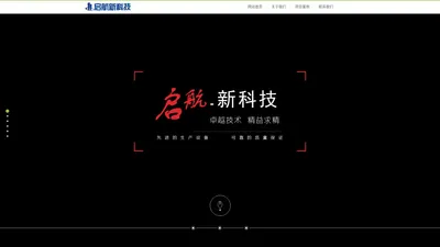 启航新科-专业做ic加工|刻字|磨字|编带|洗脚