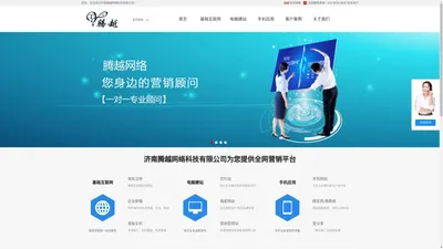 济南广梦赢网络科技有限公司