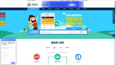 驭黔网络-企业信息化应用与服务的首选品牌！