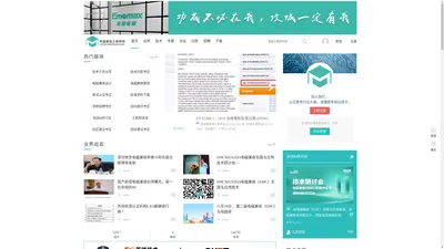 电磁兼容测试-整改-设计-电磁兼容技术网 -  Powered by Discuz!