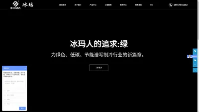 江苏冰玛制冷设备有限公司-开发出了一批标准型的产品可供各个行业的客户选择。