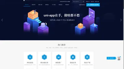 成都火图科技开发公司-成都站建设-成都网站开发|成都网站制作-成都火图科技有限公司