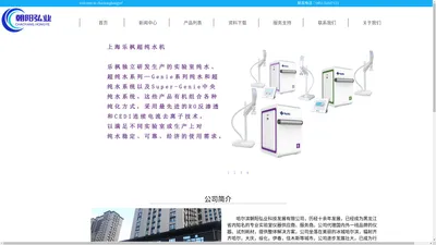 哈尔滨朝阳弘业科技发展有限公司