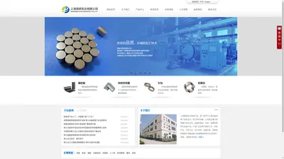 上海易研实业有限公司 SHANGHAI EYAN INDUSTRY CO.,LTD.- 首页