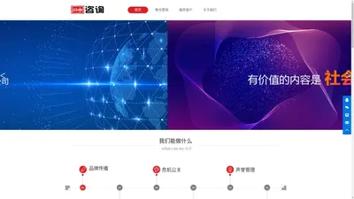 深圳品牌推广公司_网络营销策划_危机公关处理_微信微博代运营-川木咨询