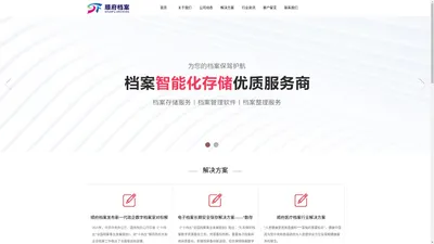 
	上海顺府档案信息技术有限公司
