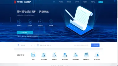 诉邦法服-全国财产保全服务平台