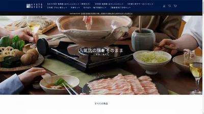 京都 瓢斗 ONLINE STORE