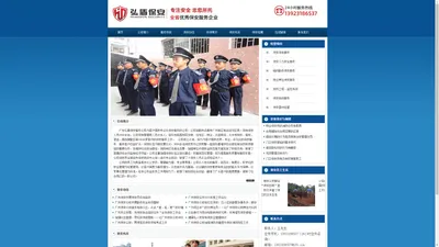 广州保安公司|广州保安服务公司-广州正规保安公司,值得您信赖!