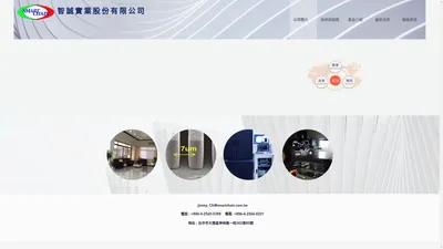 Probe Card/probe Head/電測治具/測試治具 | 智誠實業股份有限公司 | 台中市