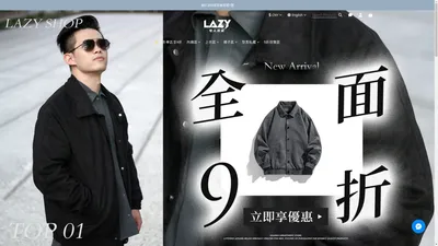 宅人百貨 LAZY SHOP - 男內褲/男服飾/男裝優惠推薦購買