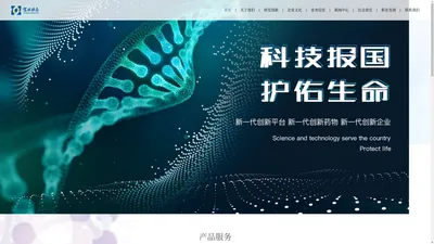 北京震旦鼎泰生物科技有限公司