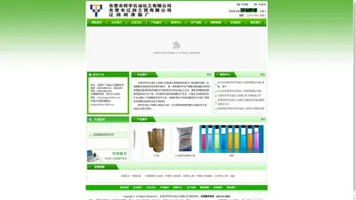 东营市同宇石油化工有限公司