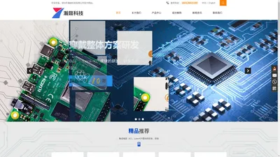 首页-深圳市瀚燚科技有限公司