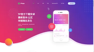 TP官方下载安卓最新版本|TP官方网站下载app(TPWallet)TPwallet官方版/tpwallet最新版下载|你的通用数字钱包