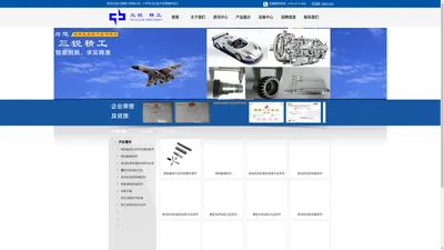江西三锐精工有限公司--