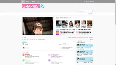 GRAPHIS 吧-Graphis全系国内首发 - Powered by Discuz!