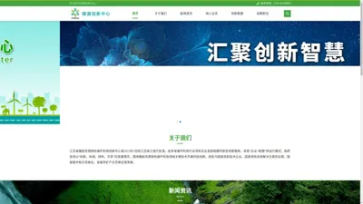 江苏绿源橡胶资源循环利用创新中心有限公司