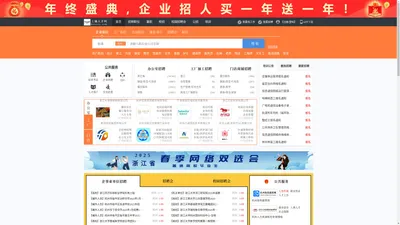 上城人才网_上城招聘网_求职招聘就上上城人才网hzscrc.com