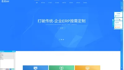 上海邑泊ERP系统管理软件企业版-瀚琚集团ERP云平台服务