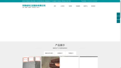 河南省安之宜窗业有限公司_郑州隐形窗纱批发_河南蜂巢推拉门厂家_蜂巢隐形门定做批发_河南无轨纱门批发